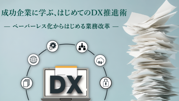 デジタルイノベーション研究会セミナー（2025.6.20開催）