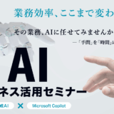デジタルイノベーション研究会セミナー（2025.8.22開催）