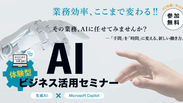 デジタルイノベーション研究会セミナー（2025.8.22開催）